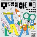 모두교육 이미지