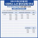 창녕군 영산시외버스터미널 이미지