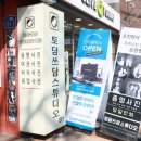 바로군 건대입구역 이미지