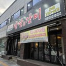 두정2길 | 두정동 무한리필 맛집 팔팔갈비 두정직영점 회식하기 좋은 고깃집