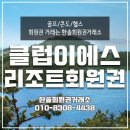 이에스제주리조트 이미지