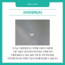 코리아엔텍(주) 이미지