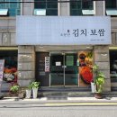 소문난홍대마약보쌈 | 소문난 홍대 김치보쌈 대표 메뉴 보쌈 추천 내돈내산 솔직후기