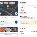 해도수산포차 네이버블로그