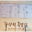 용인맛집 족발에 빠진 남자친구 덕에 단골 될 것 같아요. 수상한족발집 용인처인점