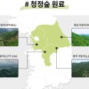 한림임업
