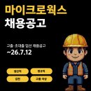 SK마이크로웍스 솔루션즈 노동조합 | [김천] 마이크로웍스 생산직 채용공고 및 기업정보 평균연봉