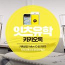 효천프란체스킹어학원 | 런던어학연수 가성비 우수한 어학원 목록
