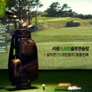 서광스크린골프연습장 네이버블로그