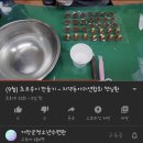 박선희농장 | [거창군 청소년 어울림마당] 왁자지껄한 온라인체험 4차 체험 후기 _ 박선희 기자