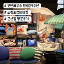 모던하우스 창립 29주년 소렌토썸머마켓 군산점 방문후기