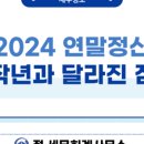 정세무회계사무소 - 서초구 반포대로 287 | 정세무회계사무소