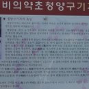 청양약초구기자시장 이미지