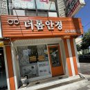 더봄안경원 이미지