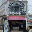 명품찾기 | 부산 기장 맛집 대게 주차가능한 기장시장 대게맛집 기장명품대게 솔직 후기