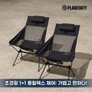 미니와이드 | 경량캠핑의자1+1 롱릴렉스체어 휴대낚시 미니 초경량 폴딩 비체어 와이드 후기
