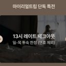 소노펫 보딩 이미지