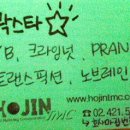 호진인쇄