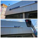 당감점 현대자동차 이미지