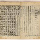 정조가 뽑은 사마천 사기(史記)의 백미(白眉) 사기영선