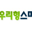 우리형스마트폰 이미지