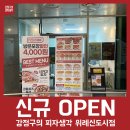 강정구의피자생각 위례신도시점 이미지