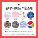여수 공방데이트: 아르떼드로잉, 친환경 오브제 만들기 원데이클래스(화분 만들기 클래스) 선인장...