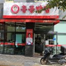 짬뽕 앤 짜장 | 홍콩반점 김포운양점 고추짬뽕 미니짜장 탕수육 후기