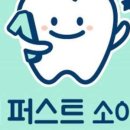 마이퍼스트소아치과치과의원 이미지