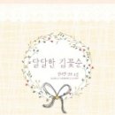 정이연 카카오 검색결과