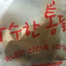 맛나옛날통닭 이미지