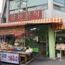 봉걸이강정