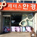리더스안경원 네이버블로그