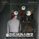브라스매니아 네이버블로그