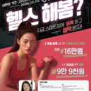 스마트짐 거제고현 이미지