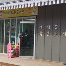 새재골작은도서관 이미지