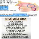 코 비염, 콧물, 코막힘병 건강 음식 이야기 이미지