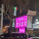 한티불낙식당 이미지