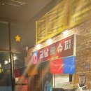 별도깨비포장맛차 부평더샵점 이미지