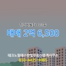 한빛부동산중개 이미지