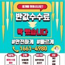 우대빵반값공인중개사사무소 이미지