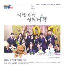 시냇가에심은나무 이미지