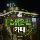 숨맑은집플라워