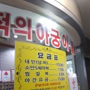 금강불가마사우나 이미지