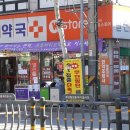 수태평양약국 이미지