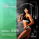 충남체육고등학교 | 청년피티 청라점 김유진 트레이너 소개 청라pt 청라헬스장