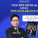 [공기업준비] 코레일 필기 합격 공부법 🔥 (교재·루틴 총정리)