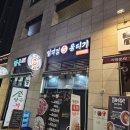 임꺽정뭉티기 아산탕정본점 | 아산 탕정 임꺽정 뭉티기에서 육회 육사시미