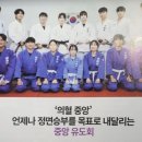 노량진 유도체육관 이미지