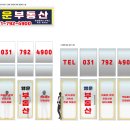 미사우리부동산공인중개사사무소 이미지